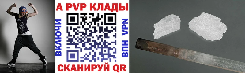 Альфа ПВП кристаллы  цена   Гаврилов Посад 