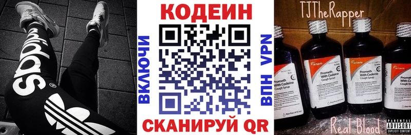 цены   Гаврилов Посад  Кодеин напиток Lean (лин) 