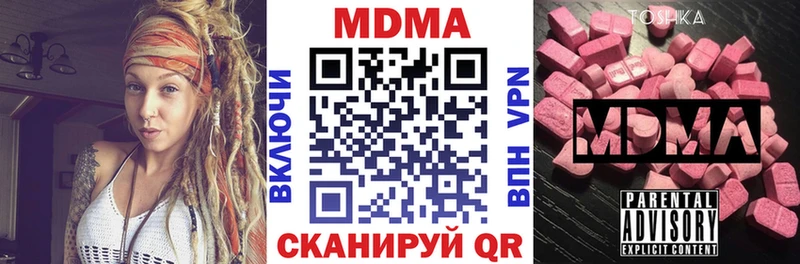 MDMA кристаллы  Гаврилов Посад 