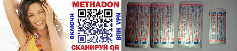 Метадон methadone  Гаврилов Посад 