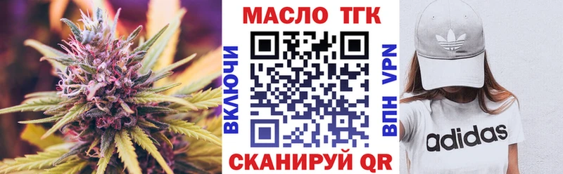купить наркоту  Гаврилов Посад  ТГК гашишное масло 